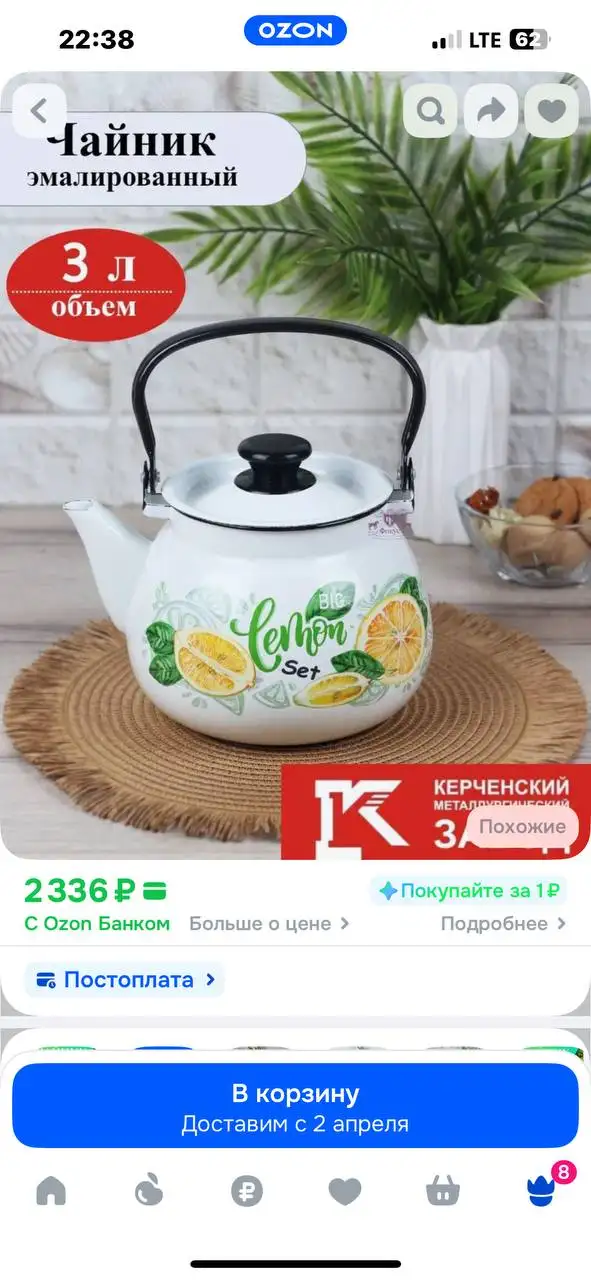 Эмалированный чайник 3 литра без свистка - Посуда и кухонная утварь (Барахолка) в Люберцы