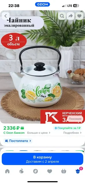 Эмалированный чайник 3 литра без свистка - Посуда и кухонная утварь в Люберцы