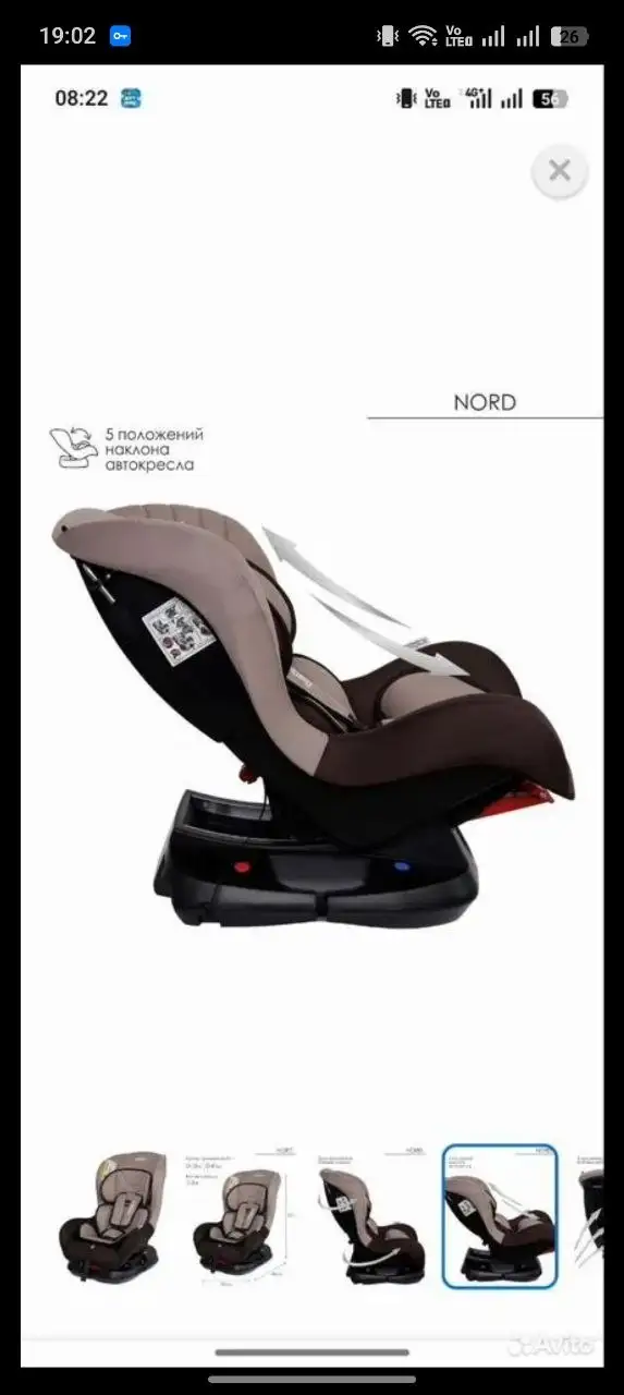 Детское кресло в машину - Автокресла (Товары для детей) в Люберцы