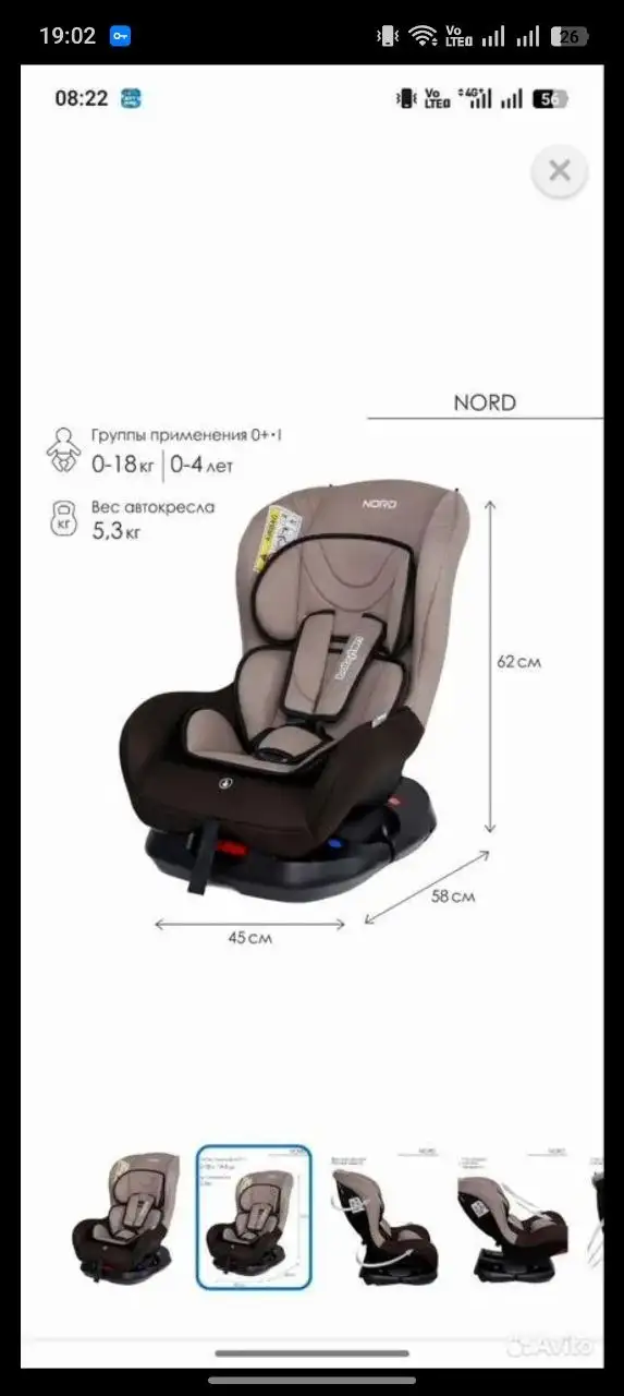 Детское кресло в машину - Автокресла (Товары для детей) в Люберцы
