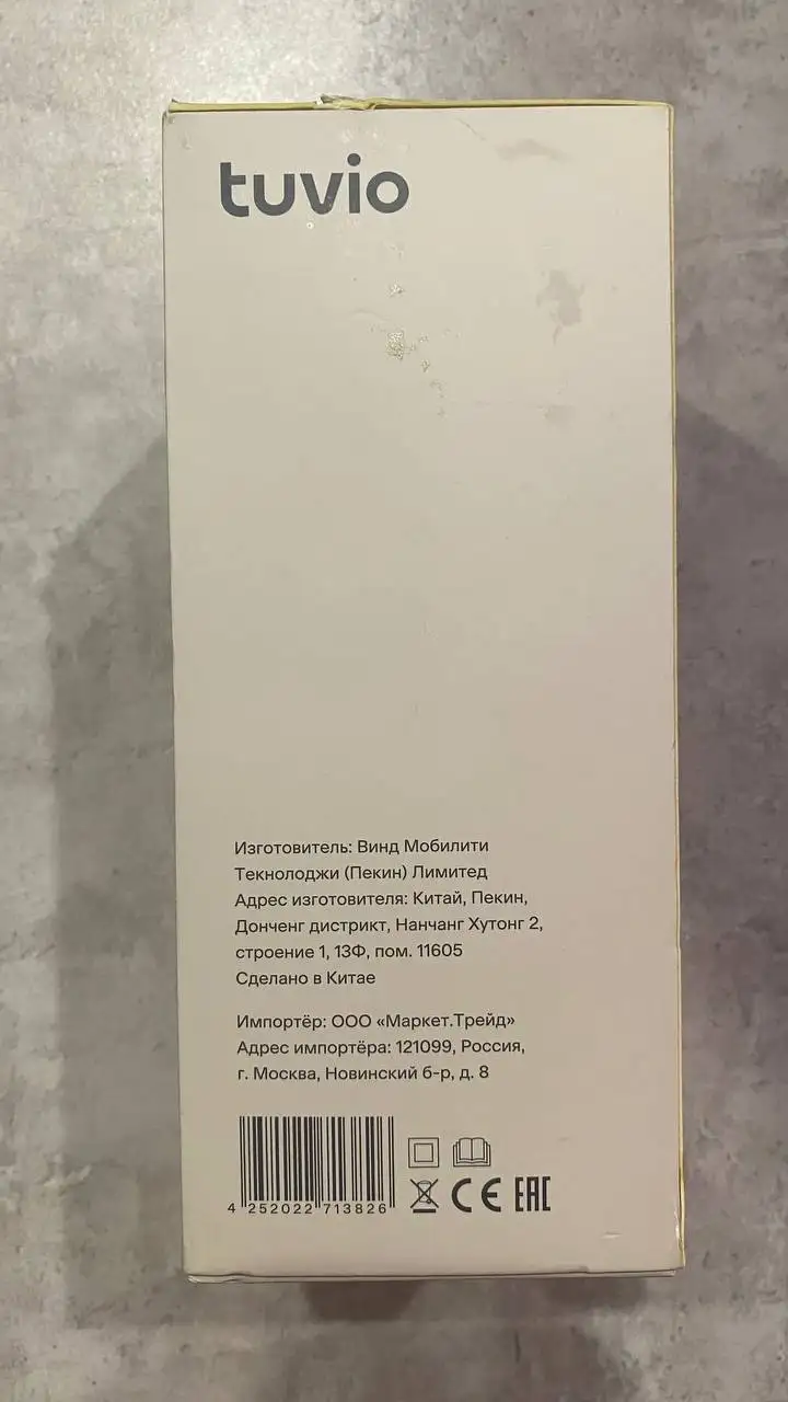 Электробритва Tuvio (триммер) - Бритвы и триммеры (Электроника) в Люберцы