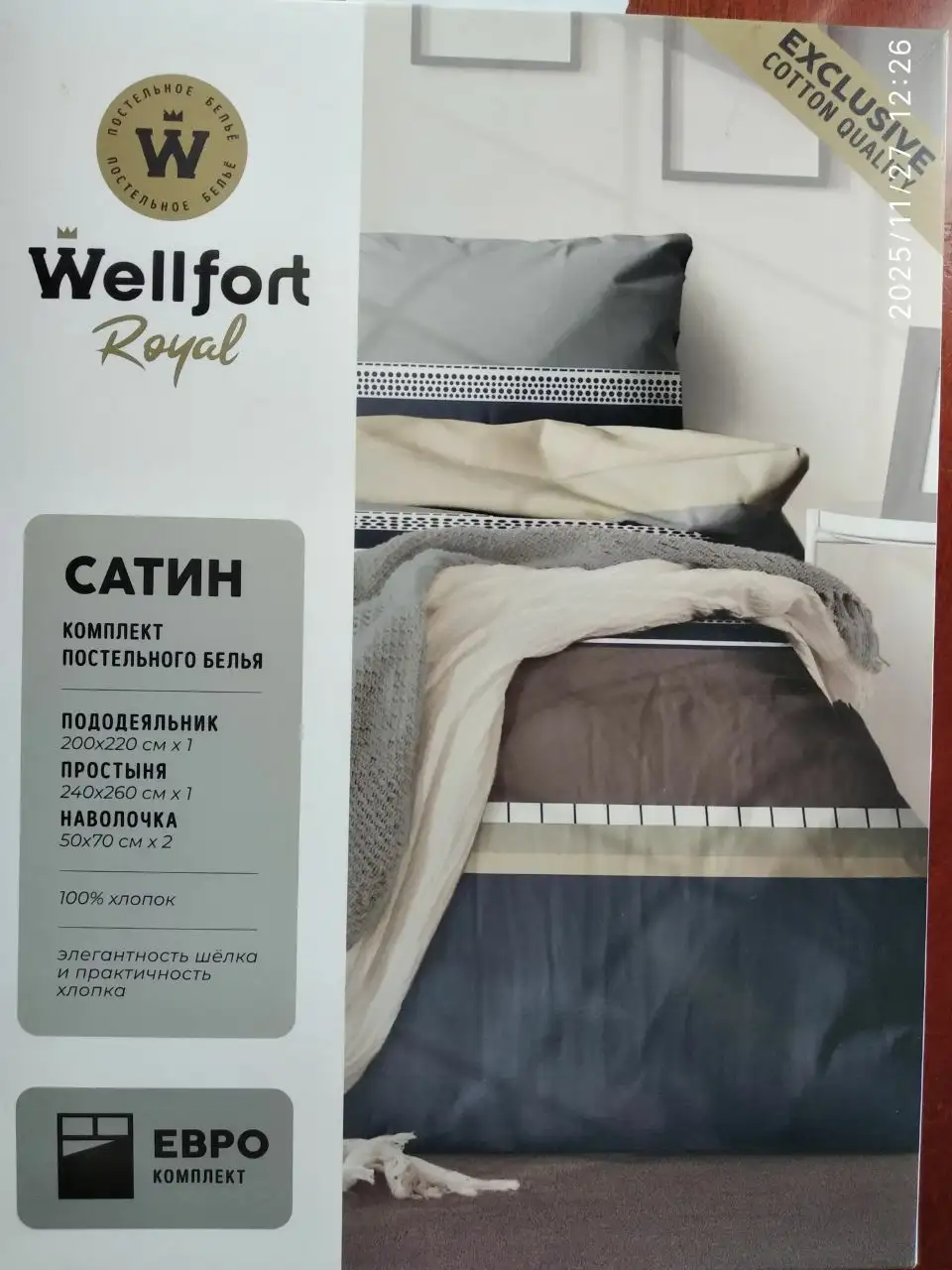 Комплект постельного белья Евро Сатин - Барахолка в Люберцы