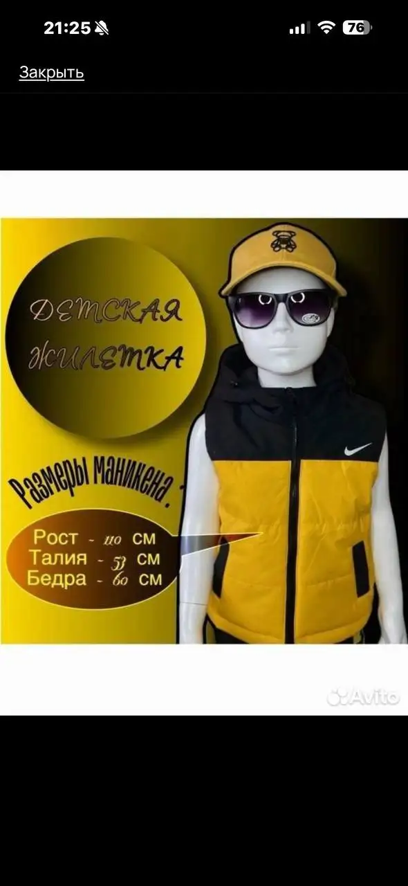 Продажа детских жилеток и товаров для детей - Одежда для детей (Товары для детей) в Люберцы