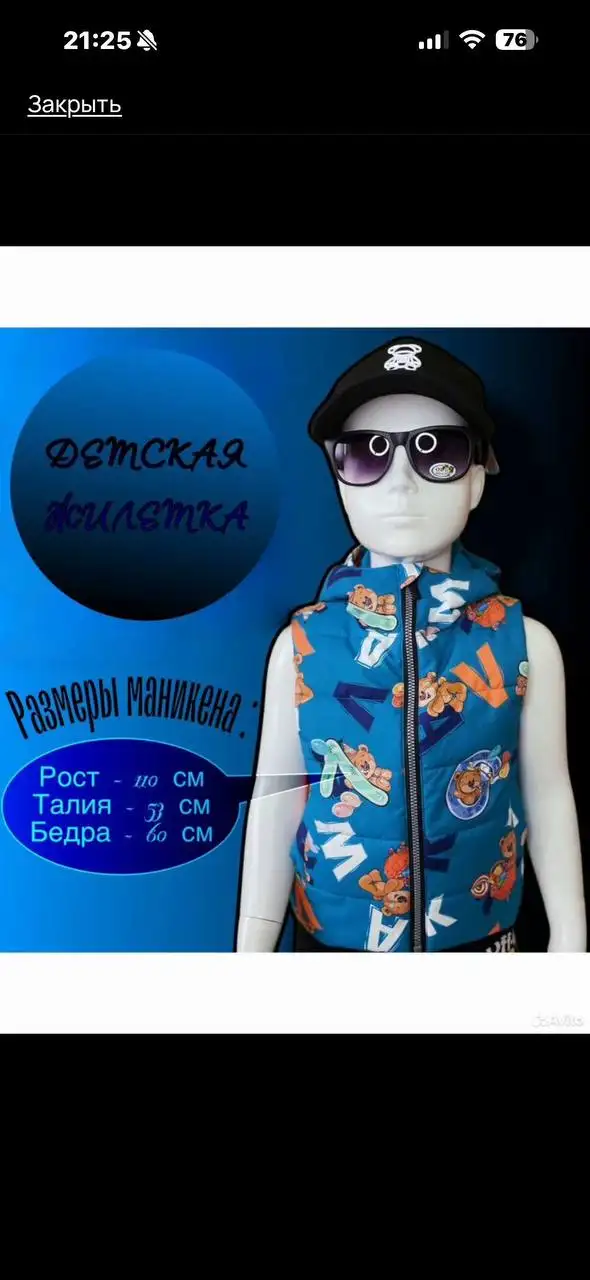 Продажа детских жилеток и товаров для детей - Одежда для детей (Товары для детей) в Люберцы