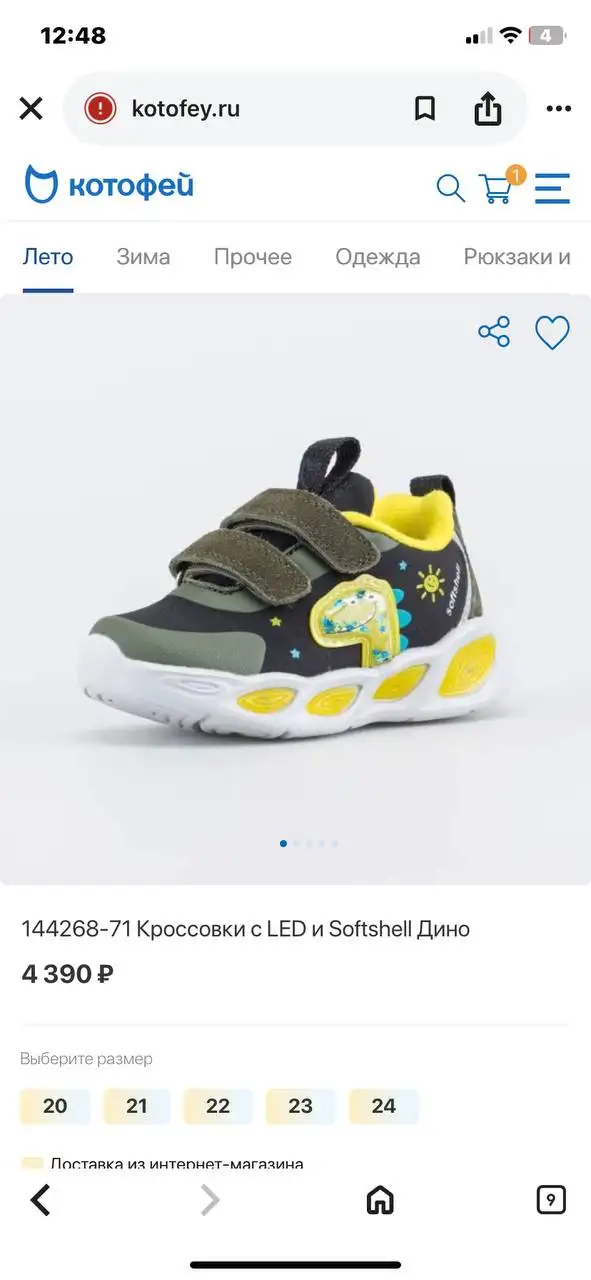 Кроссовки детские размер 21 - Обувь (Барахолка) в Люберцы