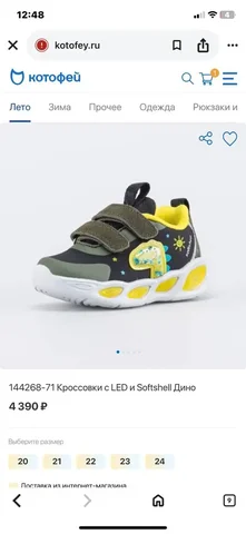 Кроссовки детские размер 21 - Дом и сад в Люберцы