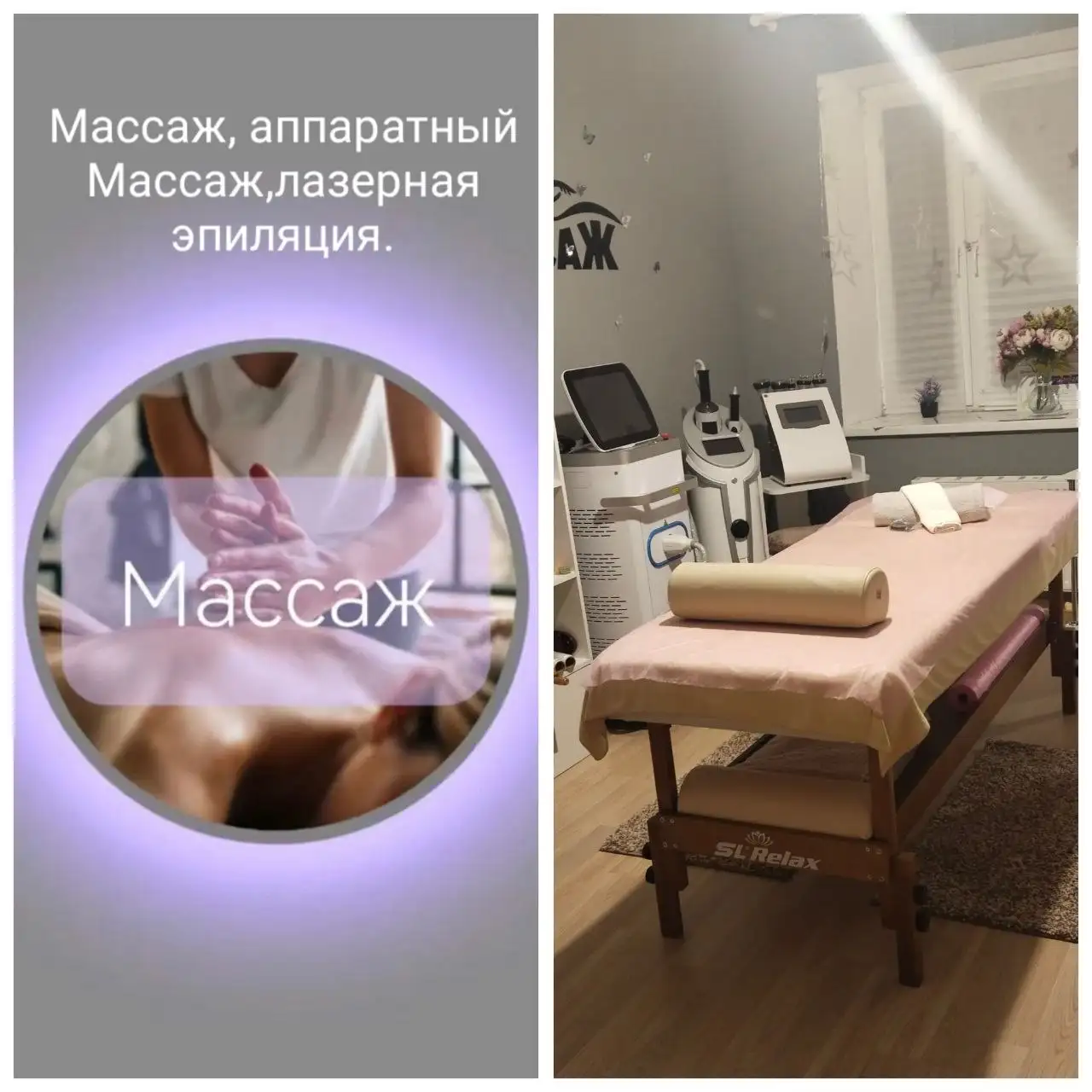 Массаж и лазерная эпиляция для женщин - Красота и здоровье (Услуги) в Люберцы