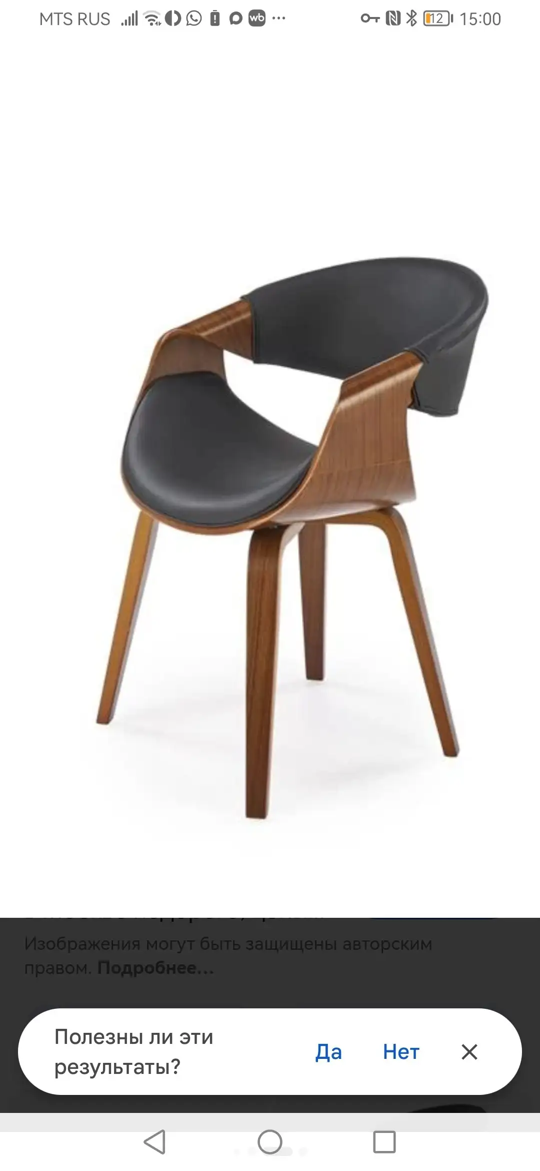 Стул новый с дефектом - Барахолка в Люберцы