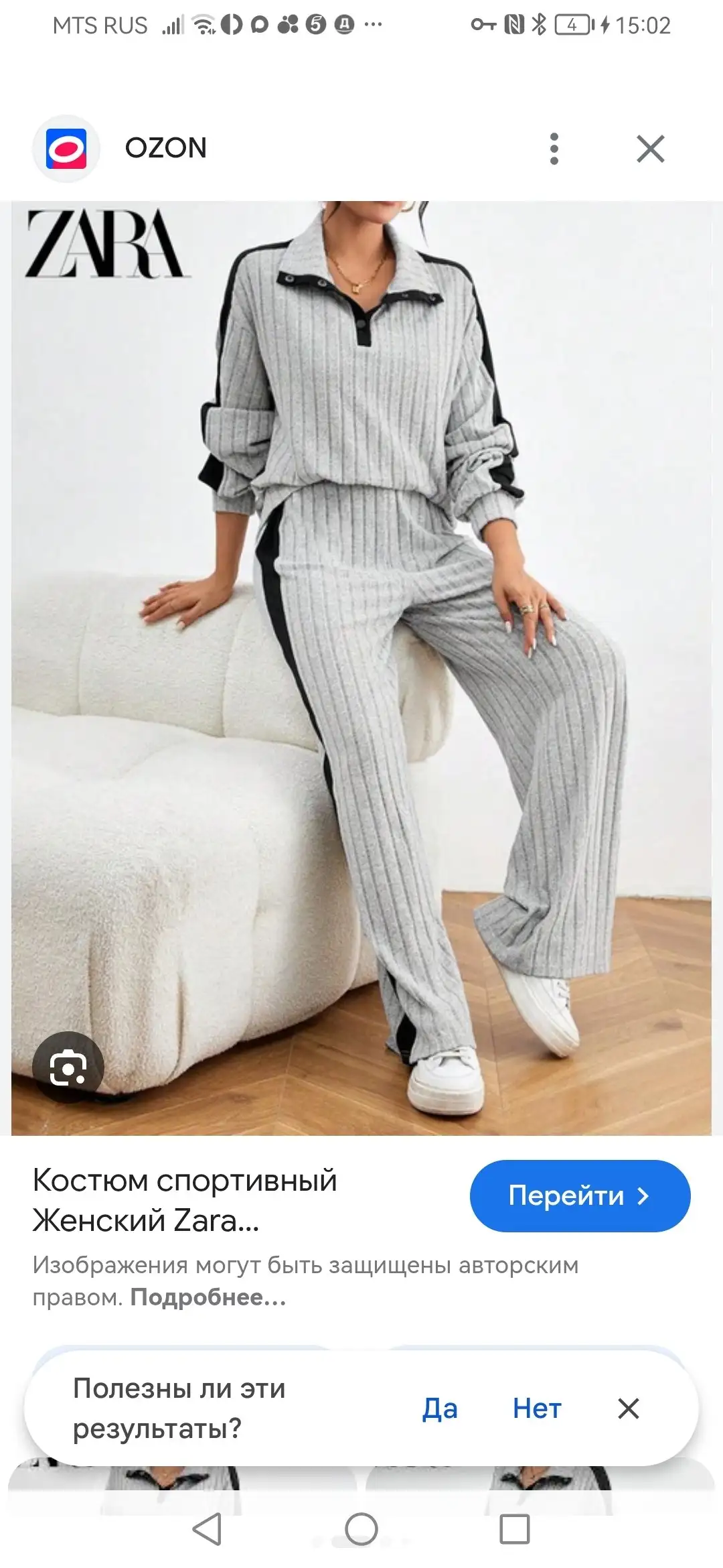 Костюм домашний 48 размер - Домашняя одежда (Одежда) в Люберцы