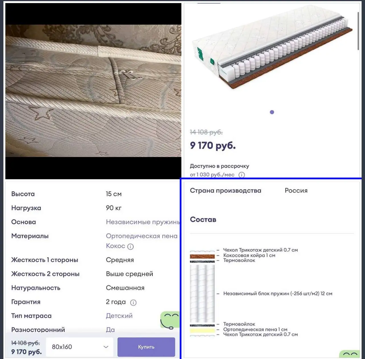 Детский ортопедический матрас - Матрасы (Товары для детей) в Люберцы