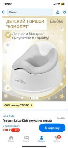 Горшок новый - Постельное белье в Люберцы