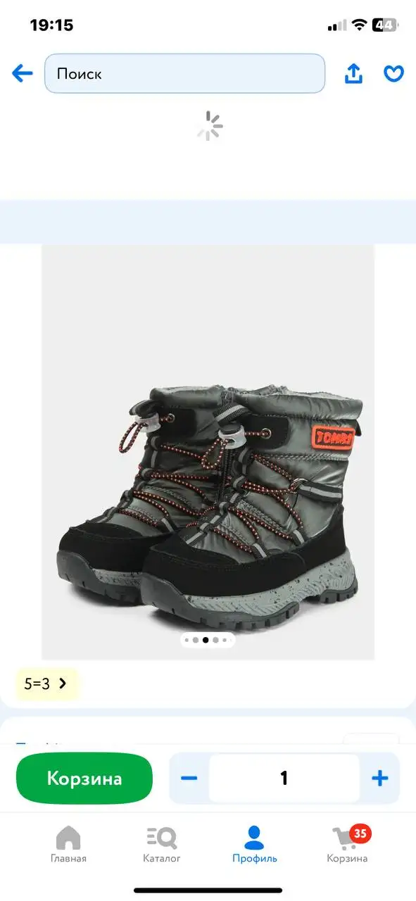 Зимняя обувь в отличном состоянии - Обувь (Одежда) в Люберцы