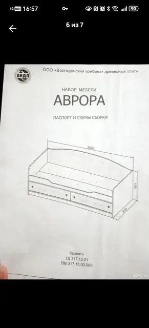 Комплект детской мебели: кровать и шкаф с матрасом - Одежда для малышей в Люберцы