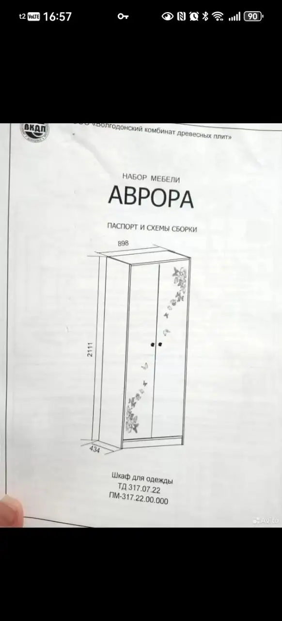 Комплект детской мебели: кровать и шкаф с матрасом - мебель (Товары для детей) в Люберцы