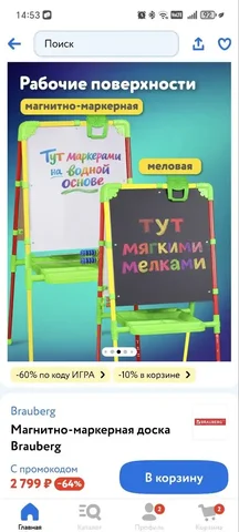 Товар 800 руб - Жалюзи и шторы в Люберцы