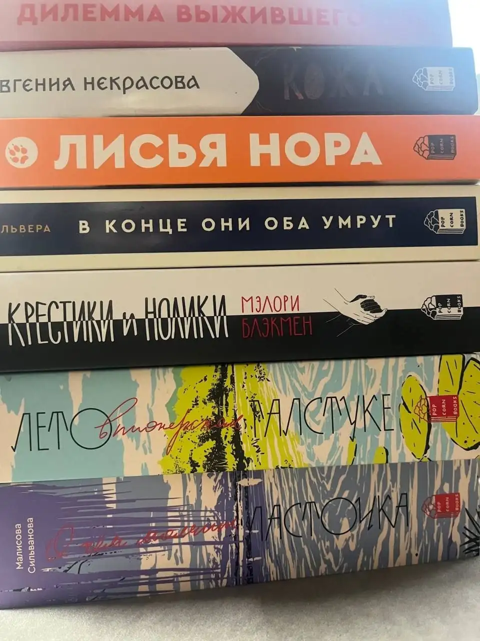 Продаю книги от попкорн букс - Книги и журналы (Хобби и отдых) в Люберцы