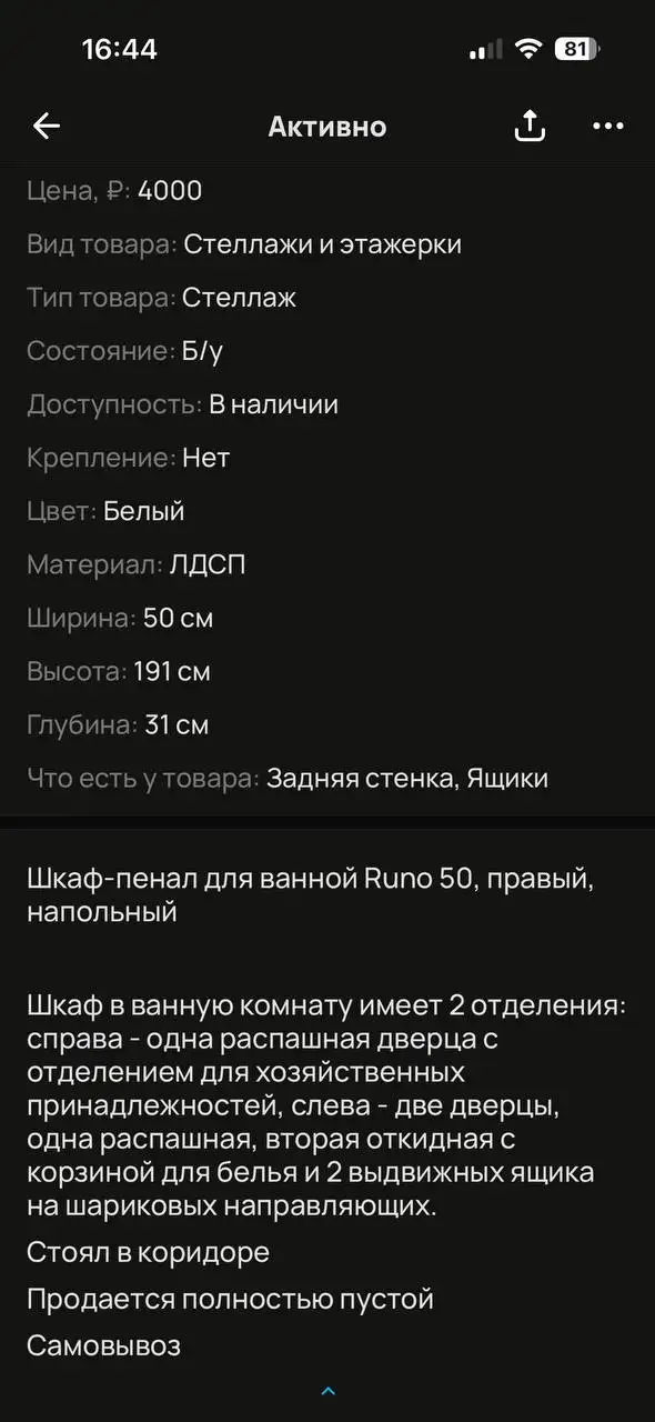 Товар в Люберцах - Барахолка в Люберцы