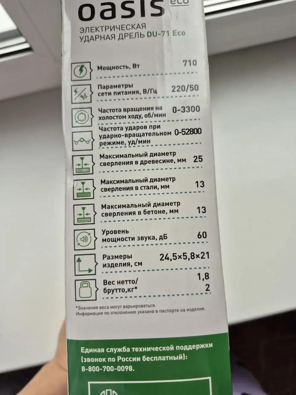 Дрель почти новая - Инструменты (Барахолка) в Люберцы