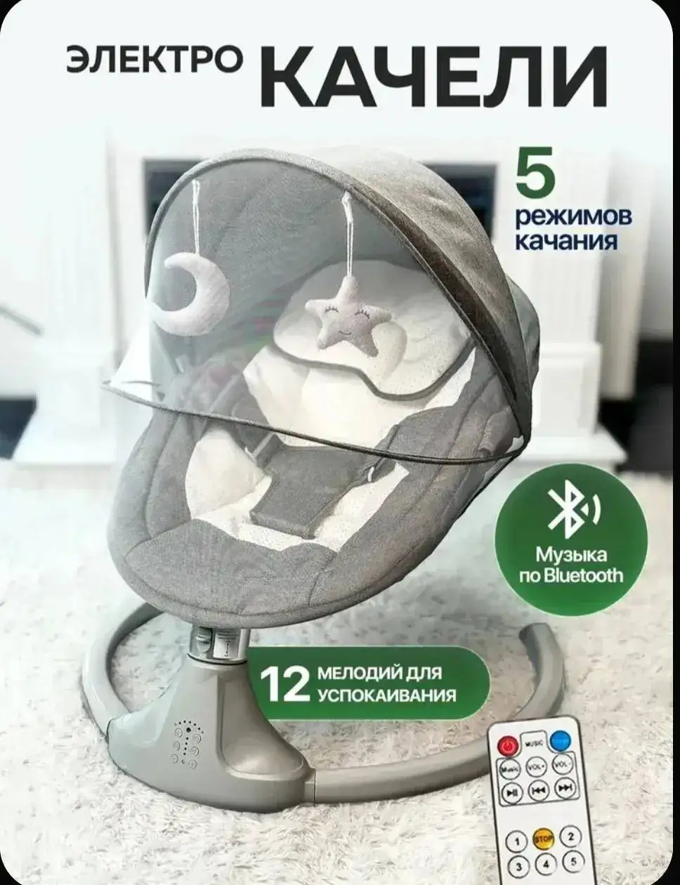 Новое электрокачели Люберцы Некрасовка - Электрокачели (Товары для детей) в Люберцы