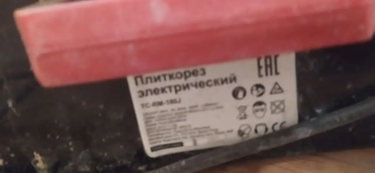 Продаются вещи: Гжель, плиткорез, аккумулятор, набор сверл - Барахолка в Люберцы