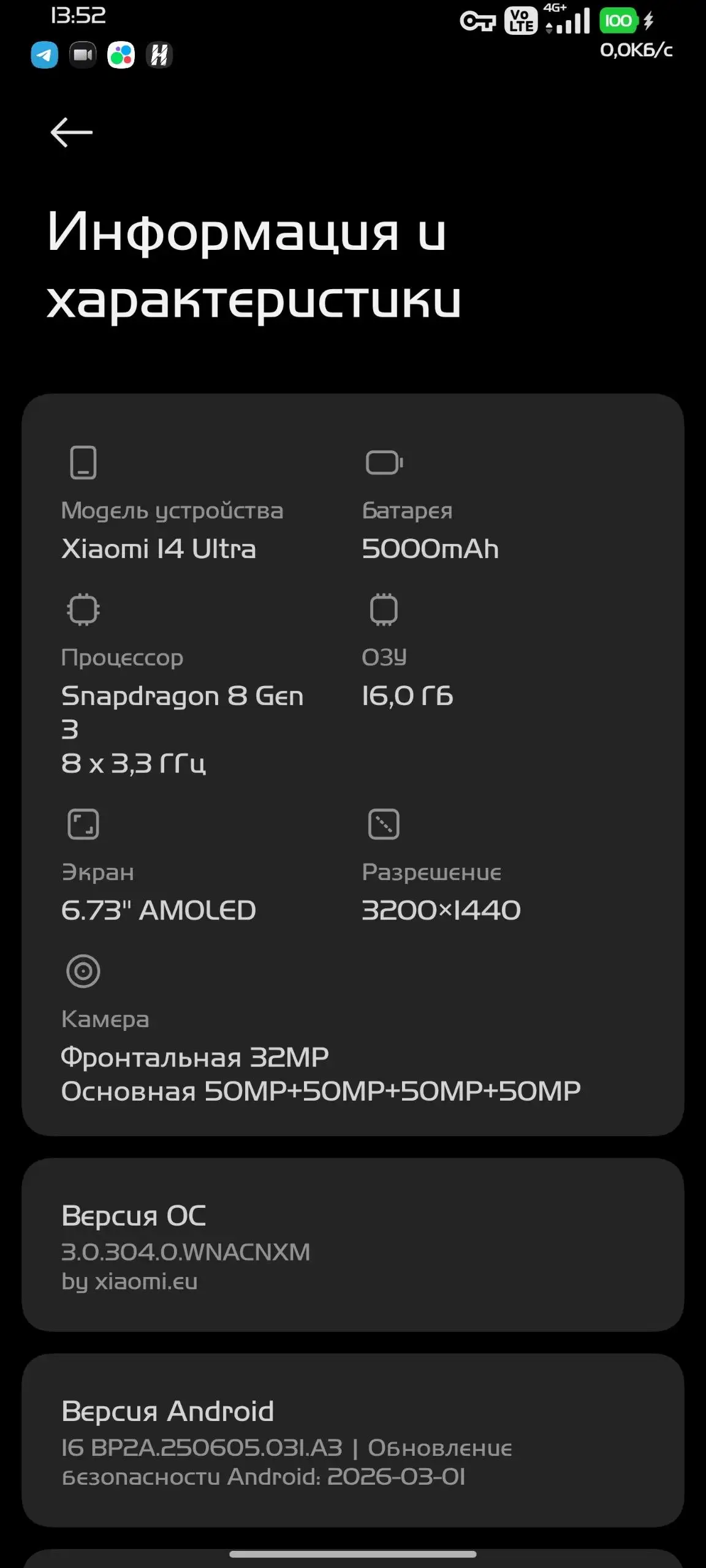 Xiaomi 14 Ultra Global 512GB/16GB - Смартфоны (Электроника) в Люберцы