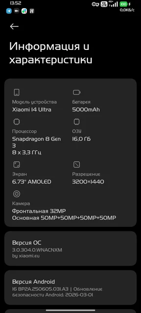Xiaomi 14 Ultra Global 512GB/16GB - Аксессуары для ТВ в Люберцы