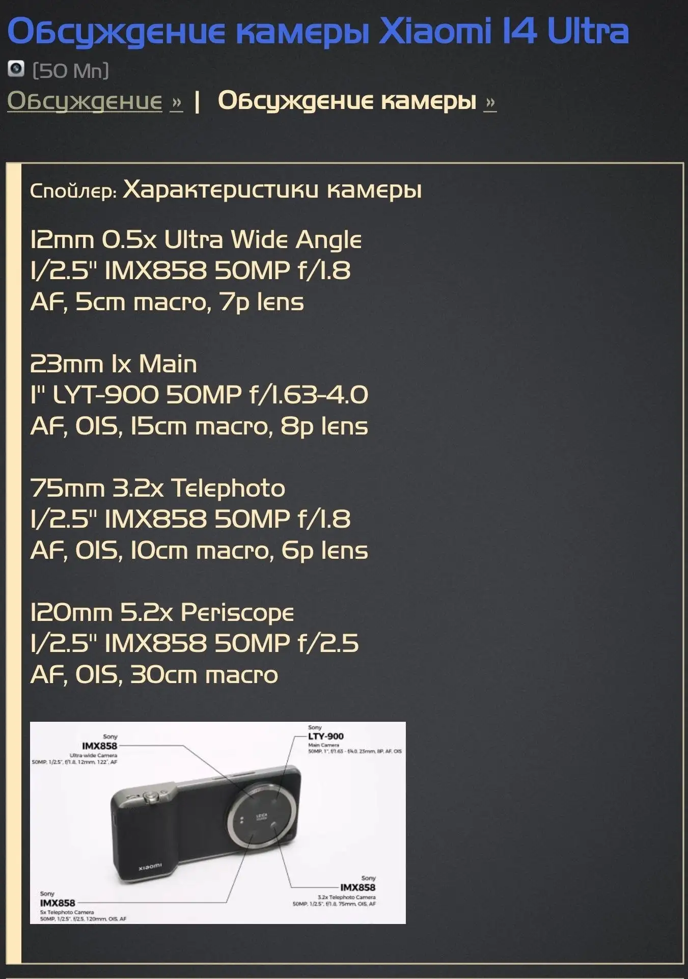 Xiaomi 14 Ultra Global 512GB/16GB - Смартфоны (Электроника) в Люберцы