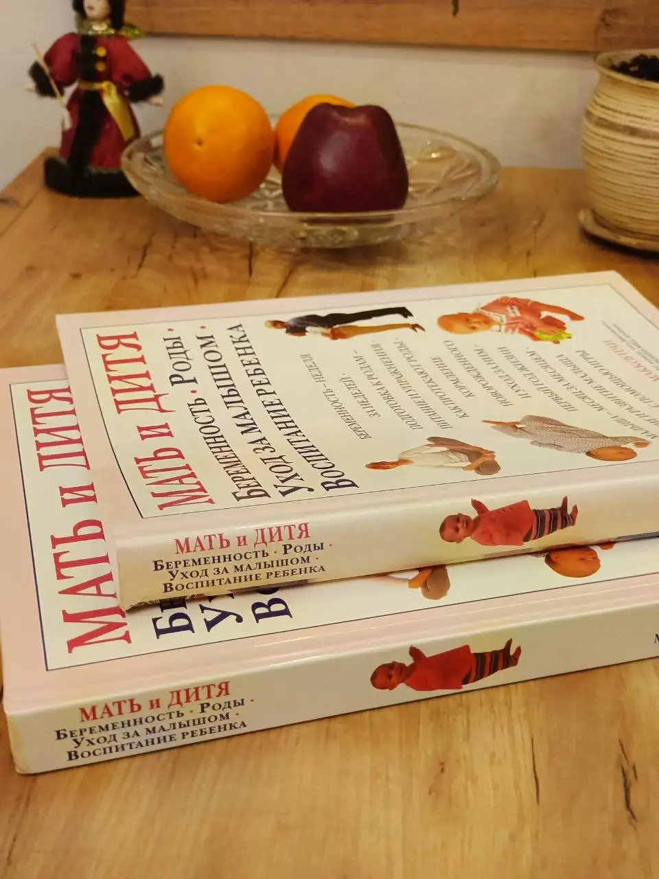 Книга Мать и дитя подарочное издание - Книги (Хобби и отдых) в Люберцы