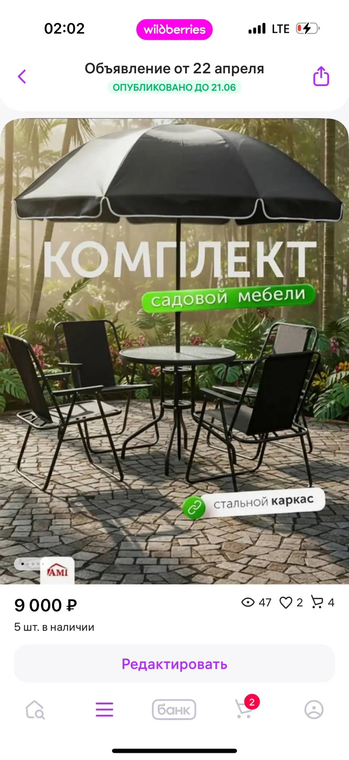 Продукция AMI Mabel в Люберцах и Некрасовке - Мебель (Для дома и дачи) в Люберцы