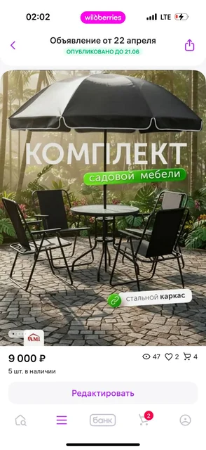Продукция AMI Mabel в Люберцах и Некрасовке - Растения в Люберцы