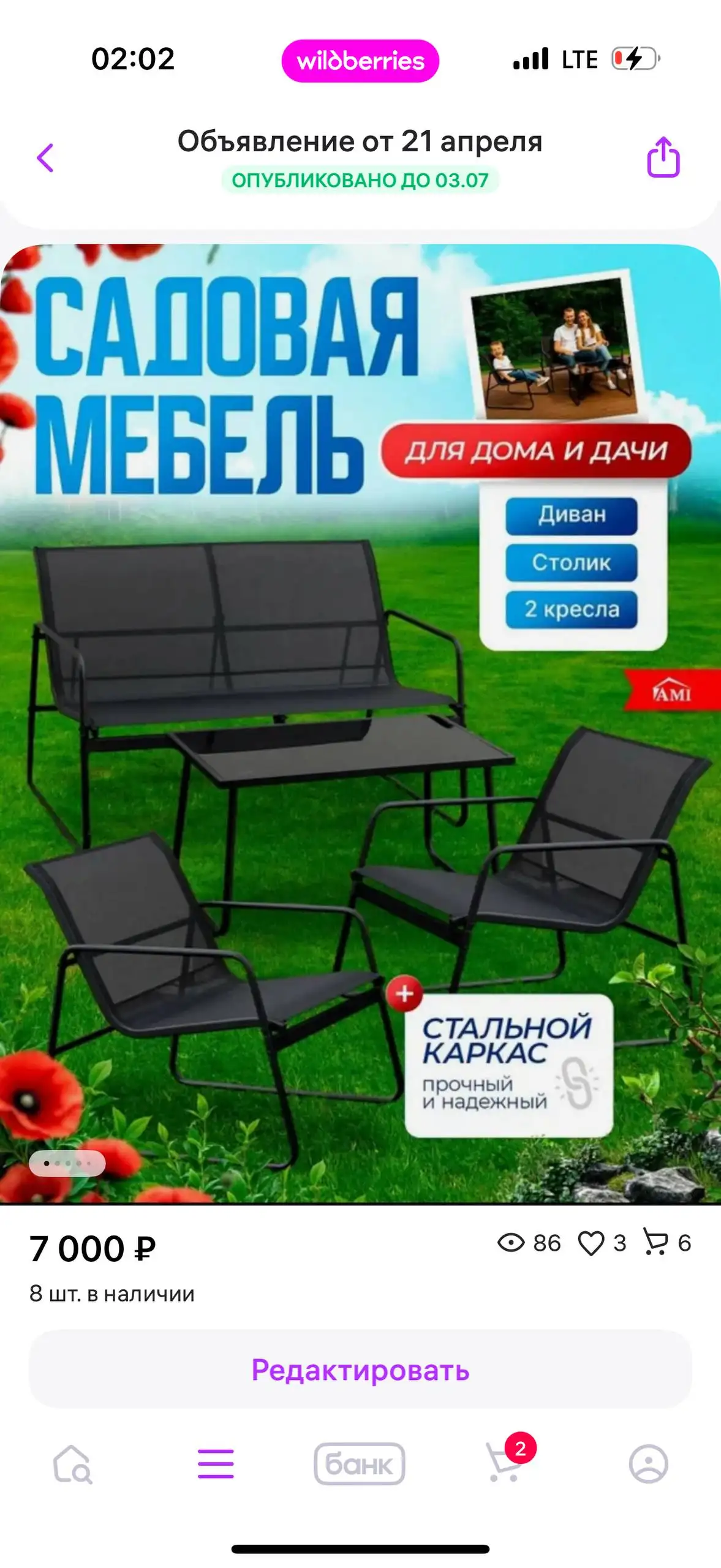 Продукция AMI Mabel в Люберцах и Некрасовке - Мебель (Для дома и дачи) в Люберцы
