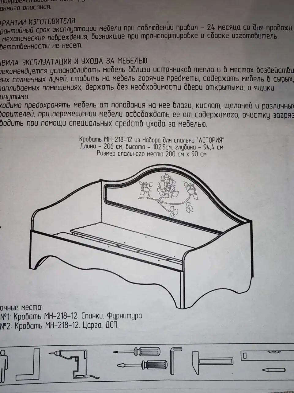 Продам кровать 90x200 и письменный стол - Мебель (Для дома и дачи) в Люберцы