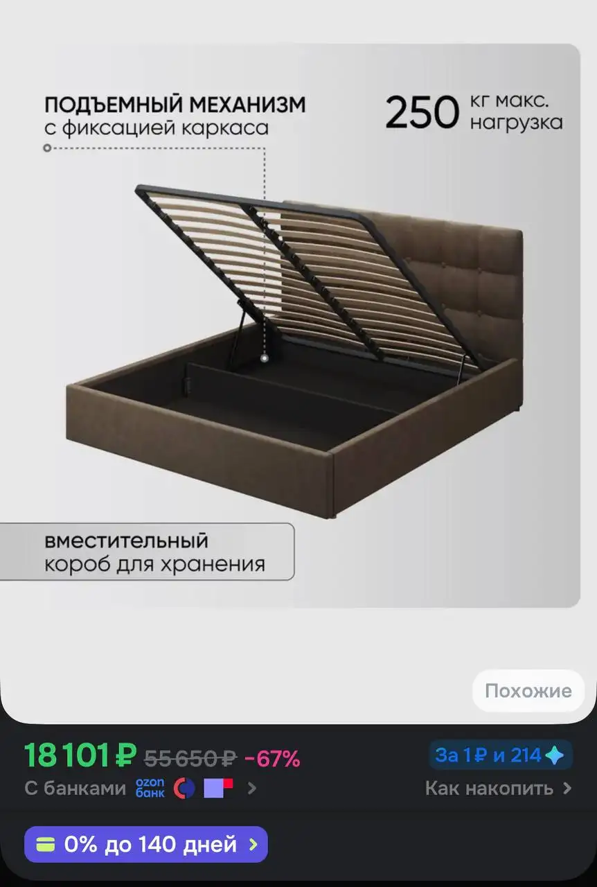 Продаю новую кровать - Мебель (Для дома и дачи) в Люберцы