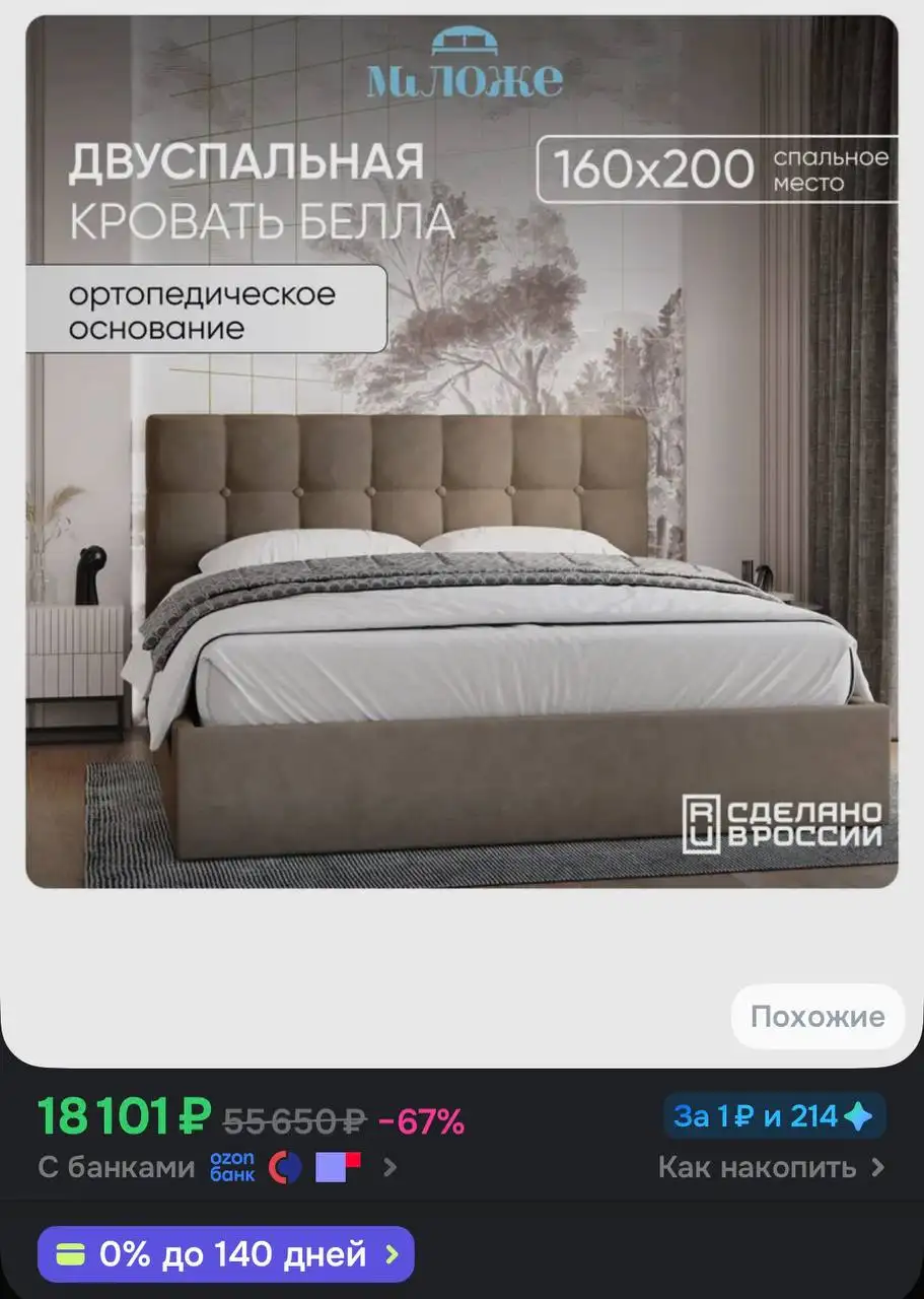Продаю новую кровать - Мебель (Для дома и дачи) в Люберцы