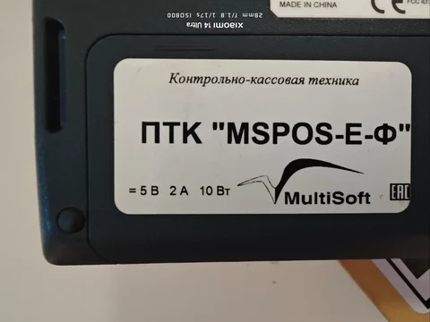 Онлайн касса - частное объявление в Люберцы