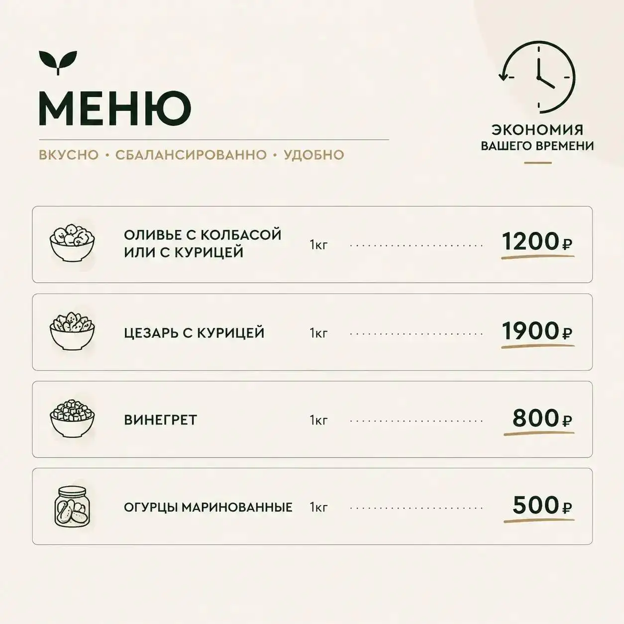 Изготовление полуфабрикатов и блюд на заказ - Услуги в Люберцы