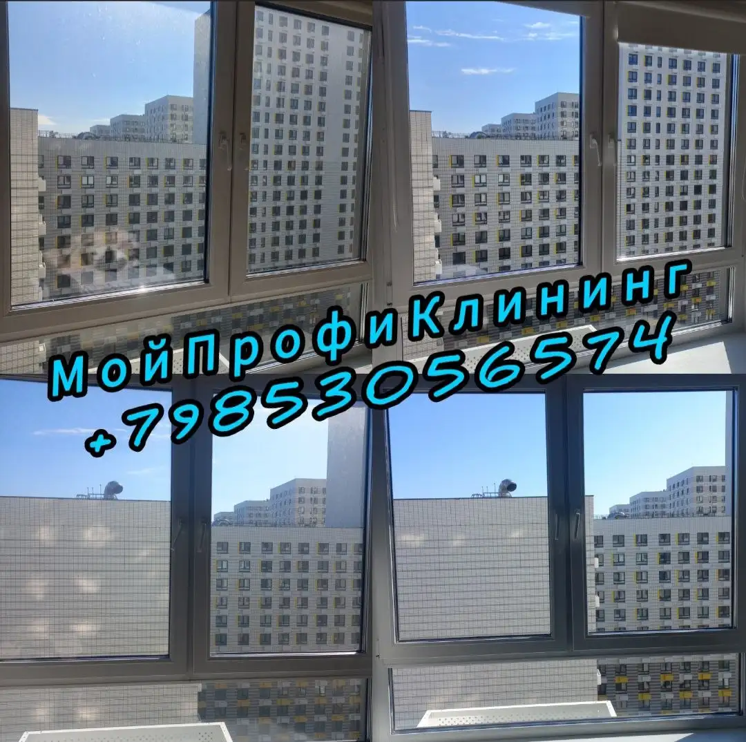 Услуги клининга от МойПрофиКлининг - Клининговые услуги (Услуги) в Москва
