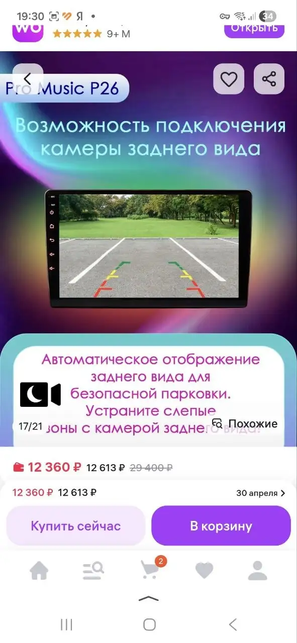 Магнитола новая и телевизор б/у - Электроника в Люберцы