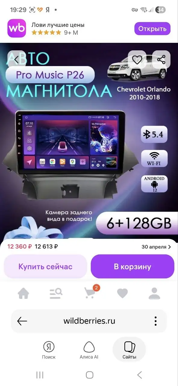 Магнитола новая и телевизор б/у - Электроника в Люберцы