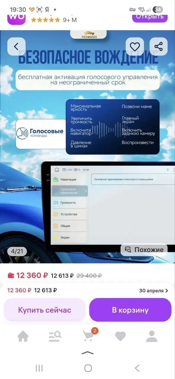 Магнитола новая и телевизор б/у - Электроника в Люберцы