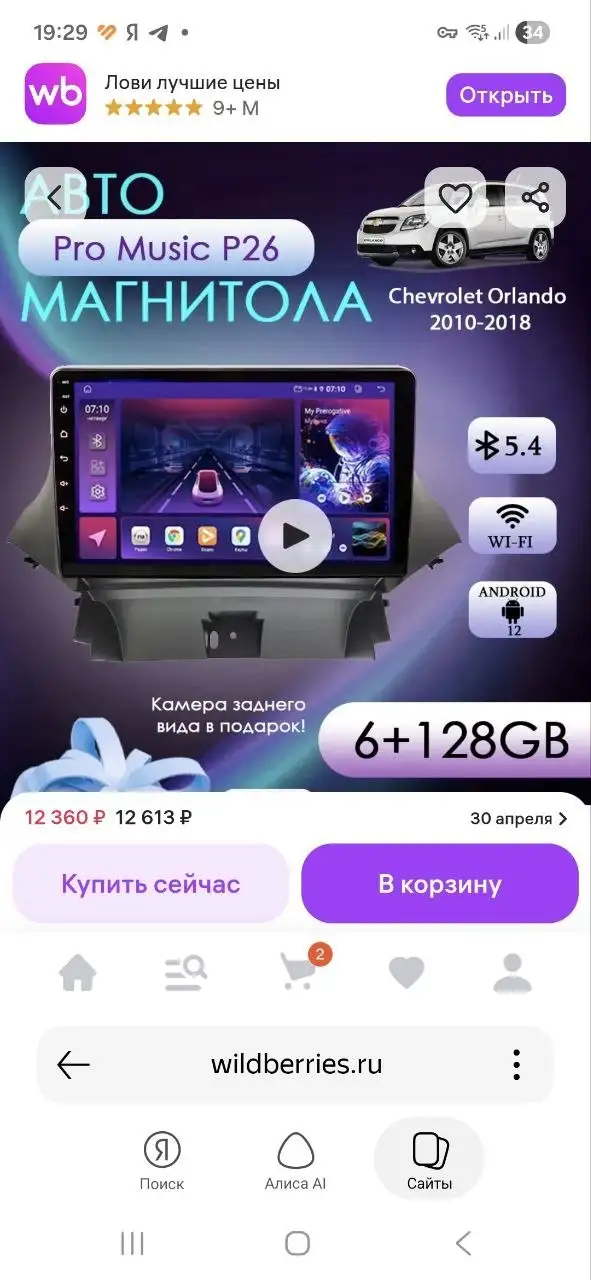 Магнитола новая и телевизор б/у - Электроника в Люберцы