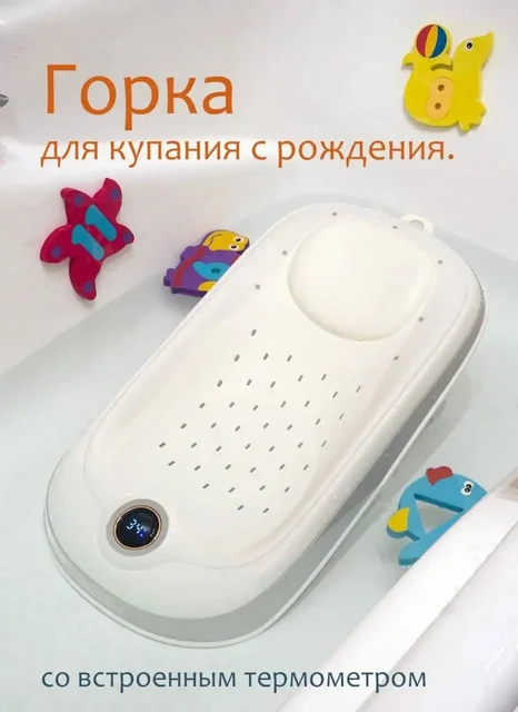 Горка для купания с термометром - Манежи в Люберцы