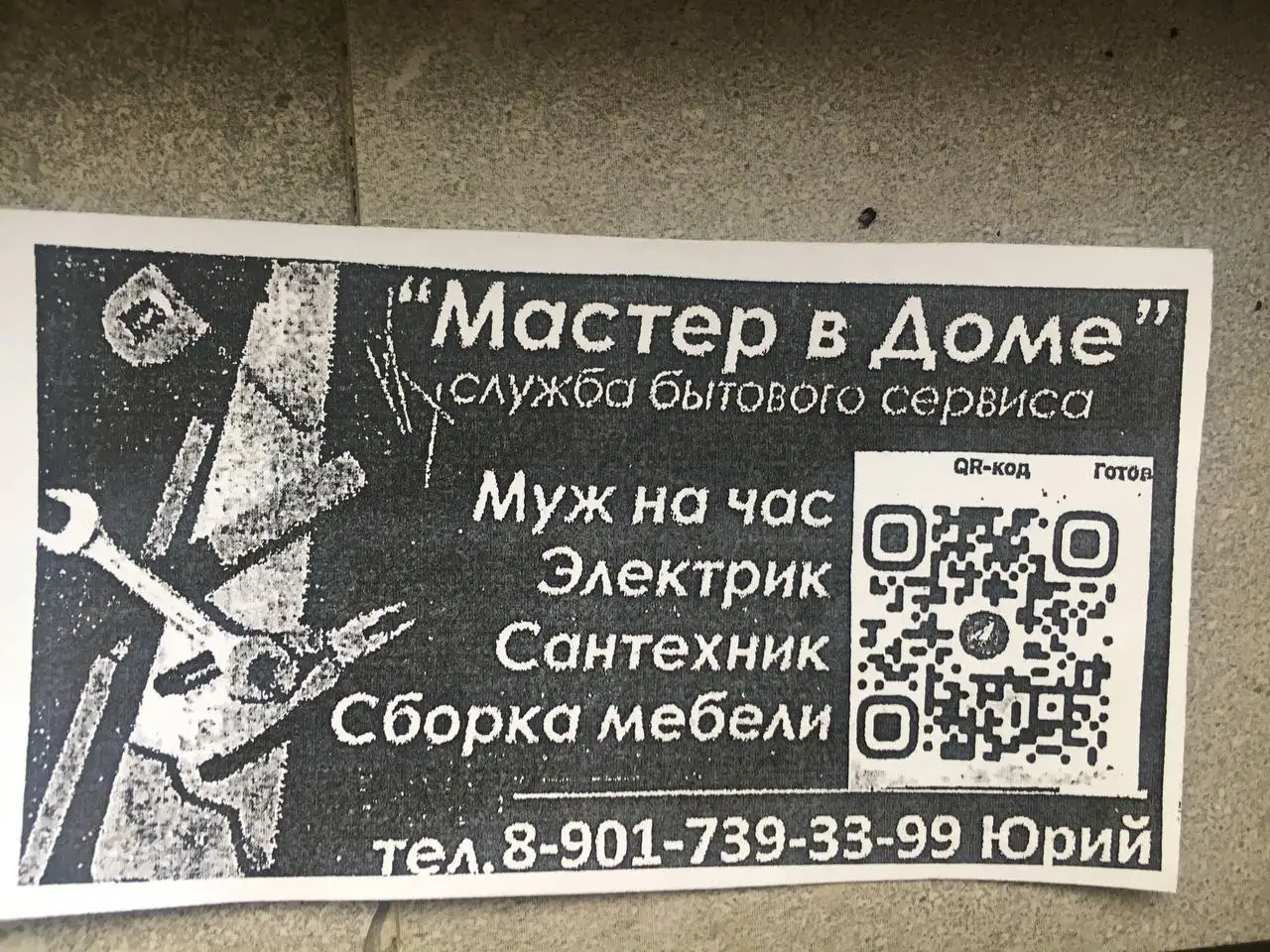 Продажа различных товаров - Барахолка в Люберцы