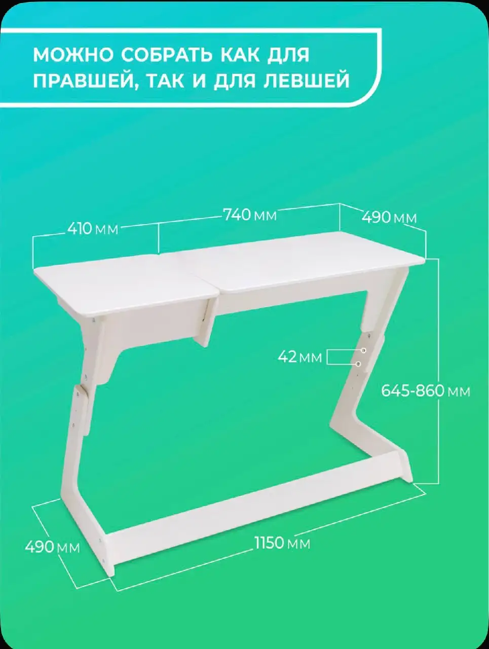 Рабочий стол, растущая парта Конёк-Горбунок и стеллаж - Мебель (Товары для детей) в Люберцы