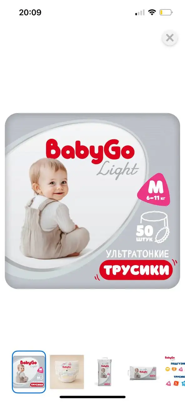 Детские подгузники - Подгузники (Товары для детей) в Люберцы