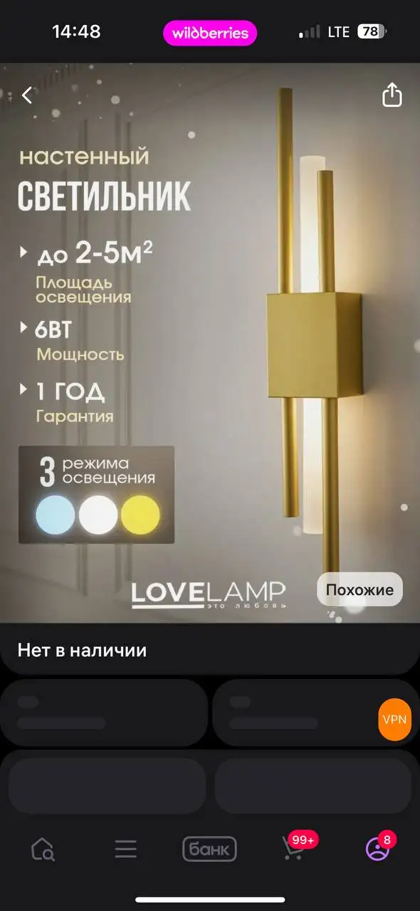 Светильник - Электроника в Люберцы