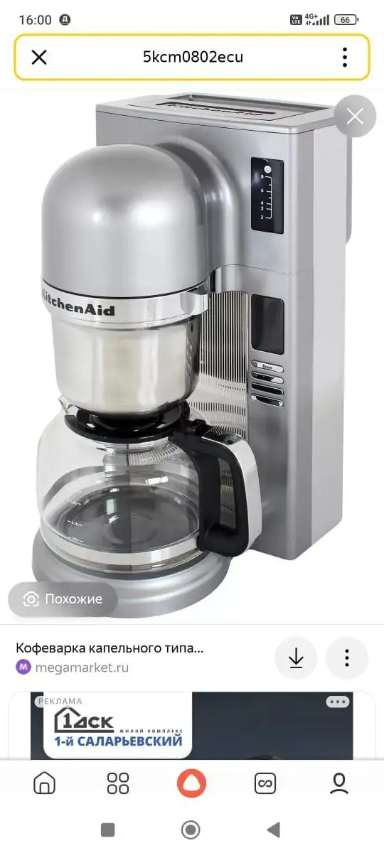 Продаётся кофеварка KitchenAid - Для дома и дачи в Люберцы