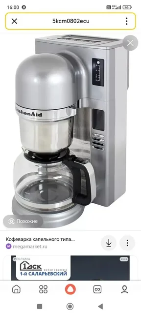 Продаётся кофеварка KitchenAid - Для дома и дачи в Люберцы