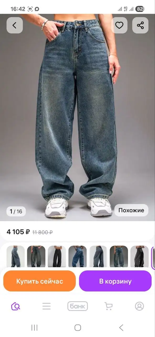 Новые джинсы различных размеров и цветов - Одежда (Барахолка) в Люберцы
