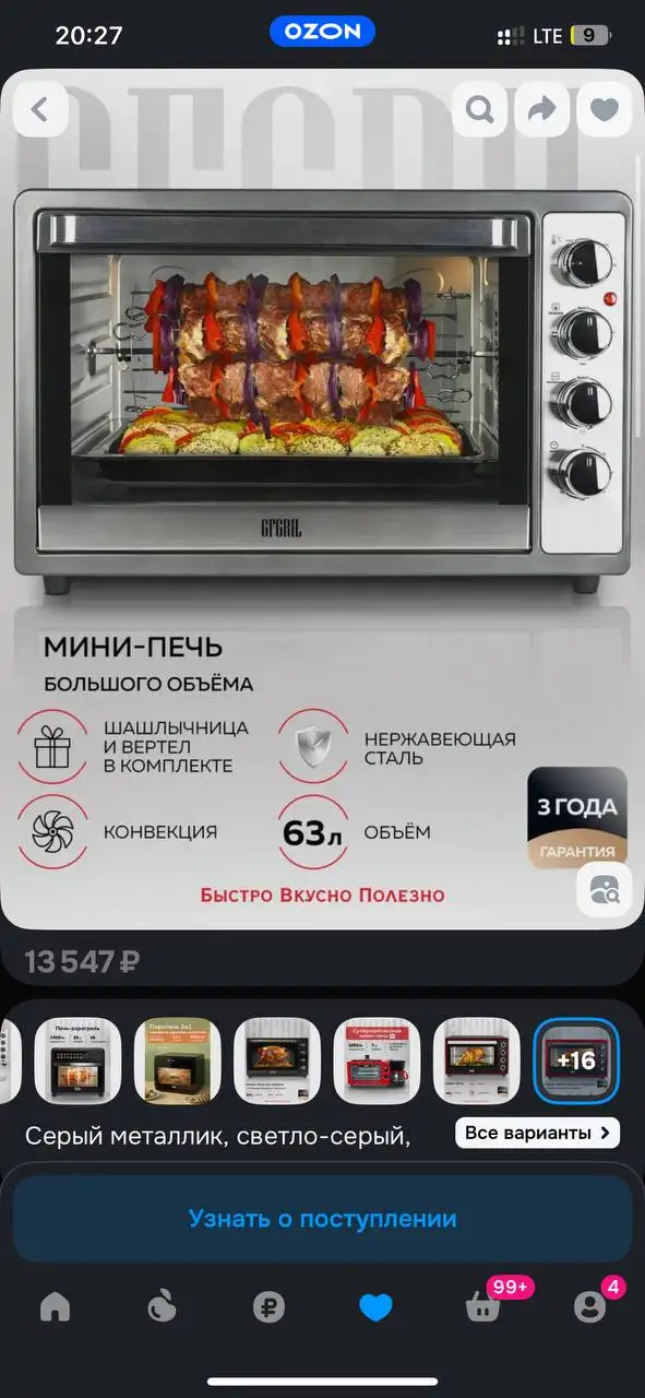 Многофункциональная мини-печь электрическая GFGRIL GFO-62 - Мелкая бытовая техника (Электроника) в Москва